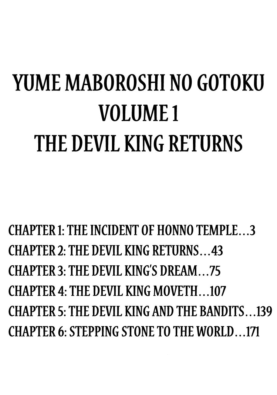 Yume Maboroshi no Gotoku Chapter 1 page 2 - Chapter 1: The Incident at Honno Temple