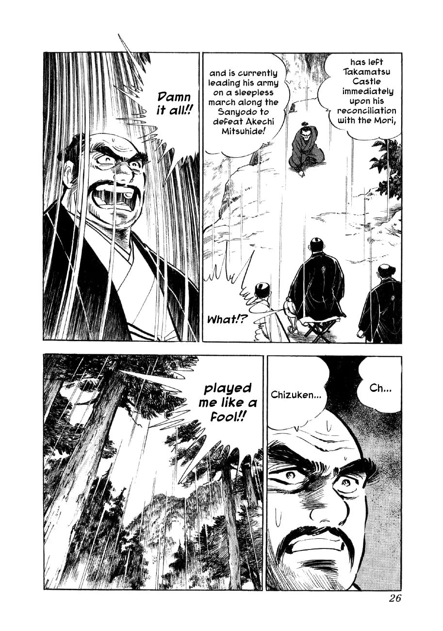 Yume Maboroshi no Gotoku Chapter 1 page 23 - Chapter 1: The Incident at Honno Temple
