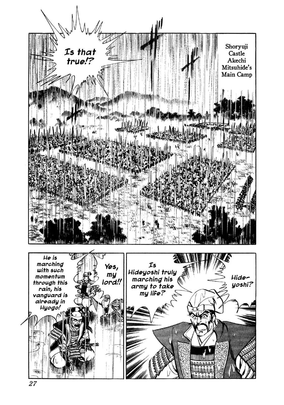 Yume Maboroshi no Gotoku Chapter 1 page 24 - Chapter 1: The Incident at Honno Temple