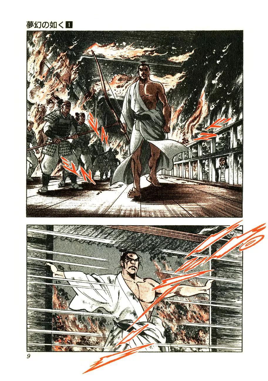 Yume Maboroshi no Gotoku Chapter 1 page 8 - Chapter 1: The Incident at Honno Temple