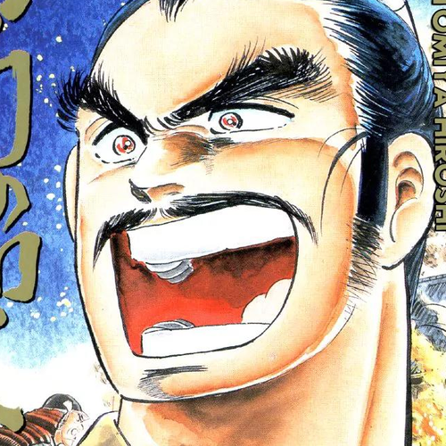 Yume Maboroshi no Gotoku Chapter 1: The Incident at Honno Temple cover