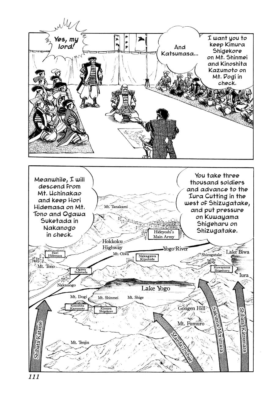 Yume Maboroshi no Gotoku Chapter 10 page 12 - Chapter 10: The Battle Begins