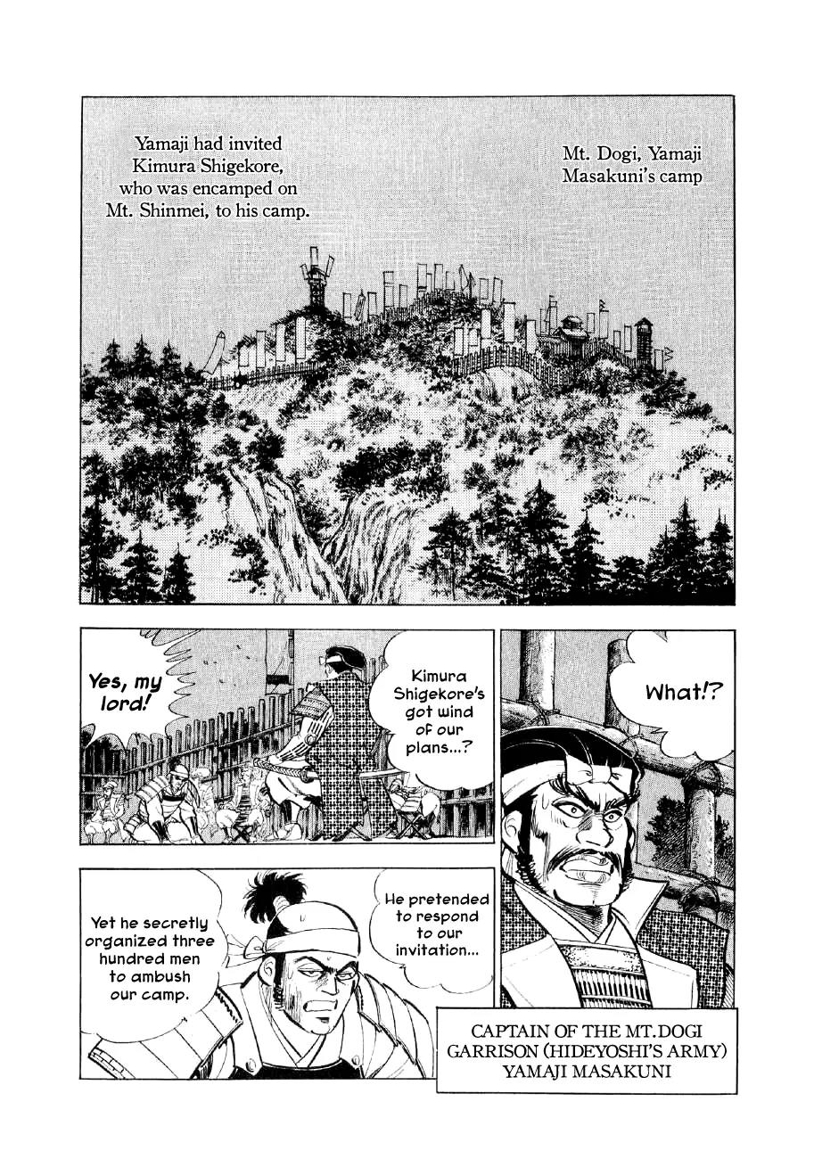 Yume Maboroshi no Gotoku Chapter 10 page 3 - Chapter 10: The Battle Begins