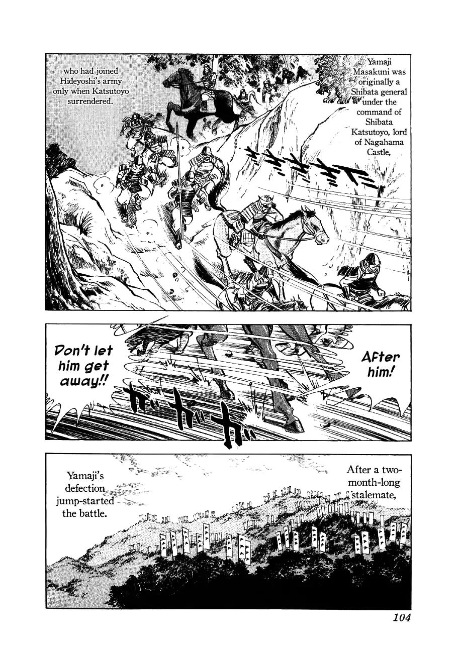 Yume Maboroshi no Gotoku Chapter 10 page 5 - Chapter 10: The Battle Begins