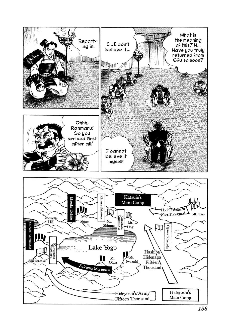 Yume Maboroshi no Gotoku Chapter 11 page 23 - Chapter 11: A Shocking Reversal