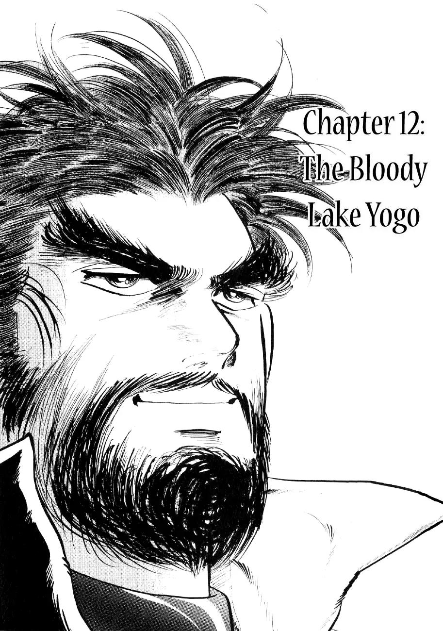 Yume Maboroshi no Gotoku Chapter 12 page 1 - Chapter 12: The Bloody Lake Yogo