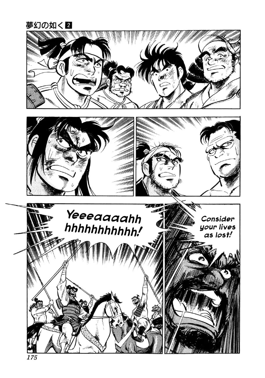 Yume Maboroshi no Gotoku Chapter 12 page 11 - Chapter 12: The Bloody Lake Yogo