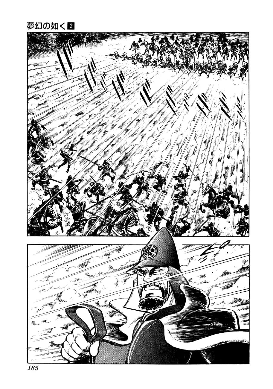 Yume Maboroshi no Gotoku Chapter 12 page 18 - Chapter 12: The Bloody Lake Yogo