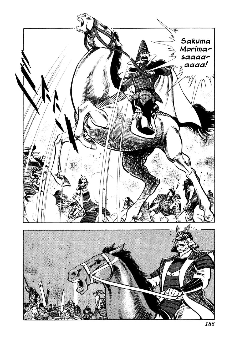 Yume Maboroshi no Gotoku Chapter 12 page 19 - Chapter 12: The Bloody Lake Yogo