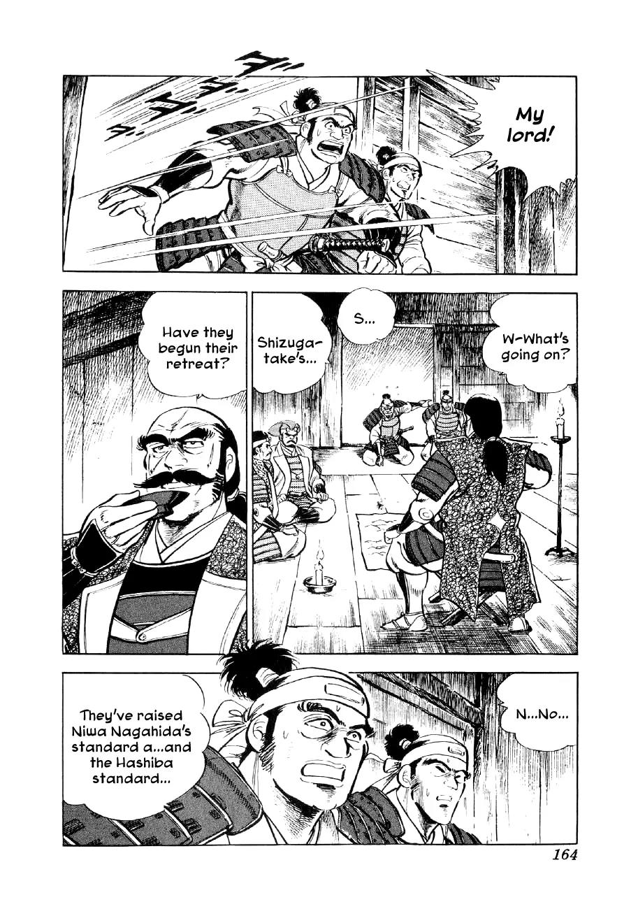 Yume Maboroshi no Gotoku Chapter 12 page 2 - Chapter 12: The Bloody Lake Yogo