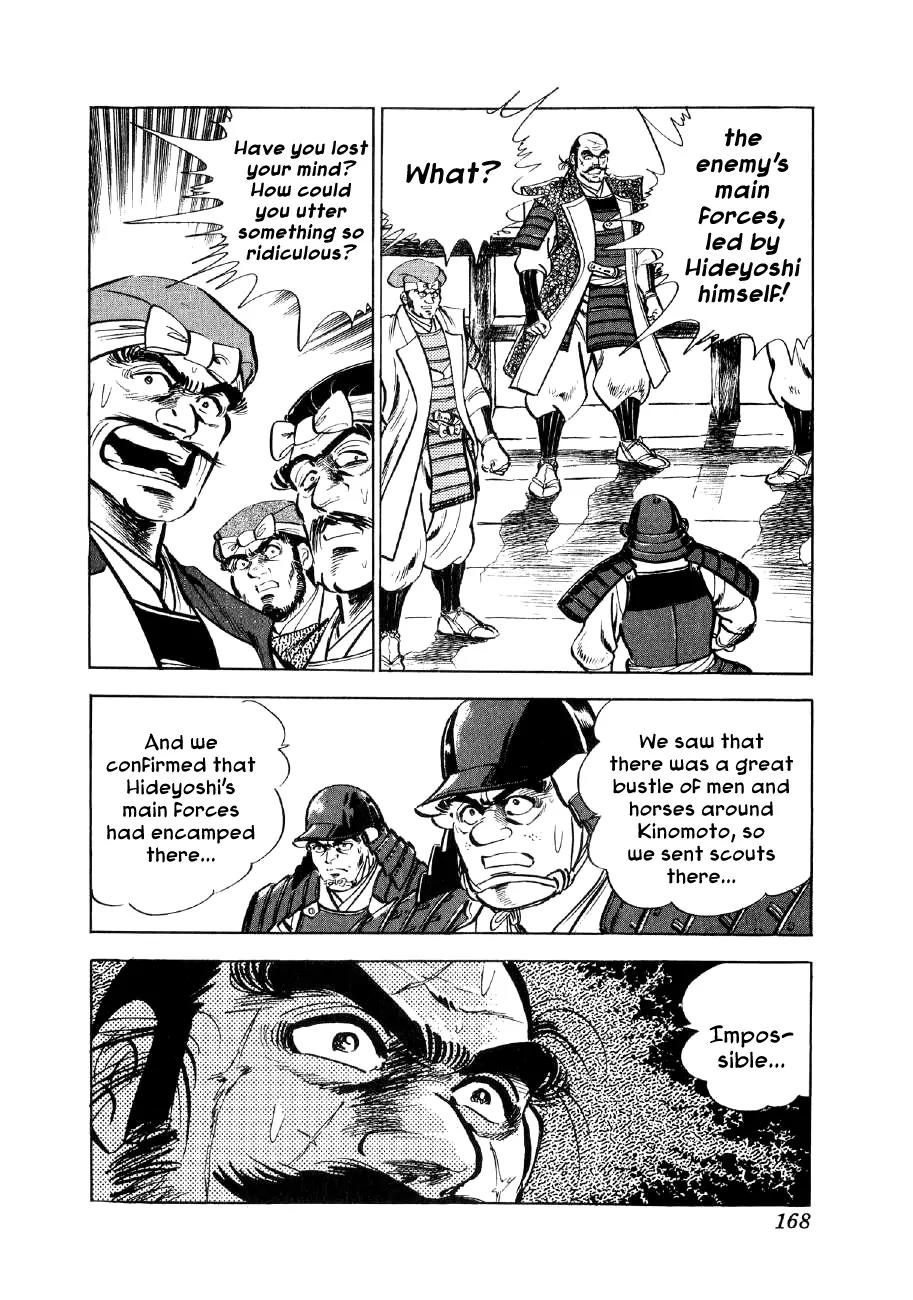 Yume Maboroshi no Gotoku Chapter 12 page 5 - Chapter 12: The Bloody Lake Yogo