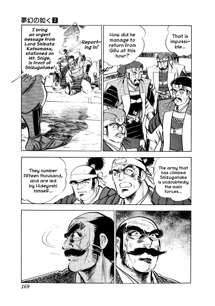 Yume Maboroshi no Gotoku Chapter 12 page 6 - Chapter 12: The Bloody Lake Yogo