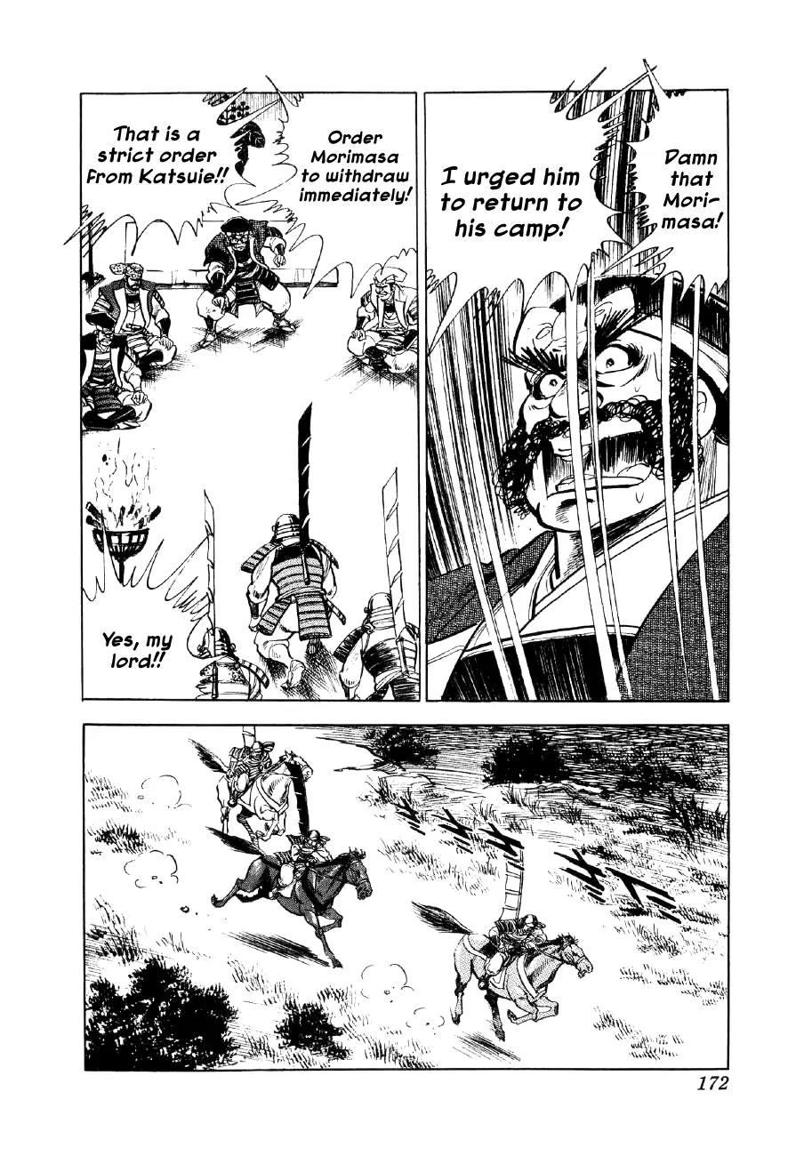Yume Maboroshi no Gotoku Chapter 12 page 8 - Chapter 12: The Bloody Lake Yogo