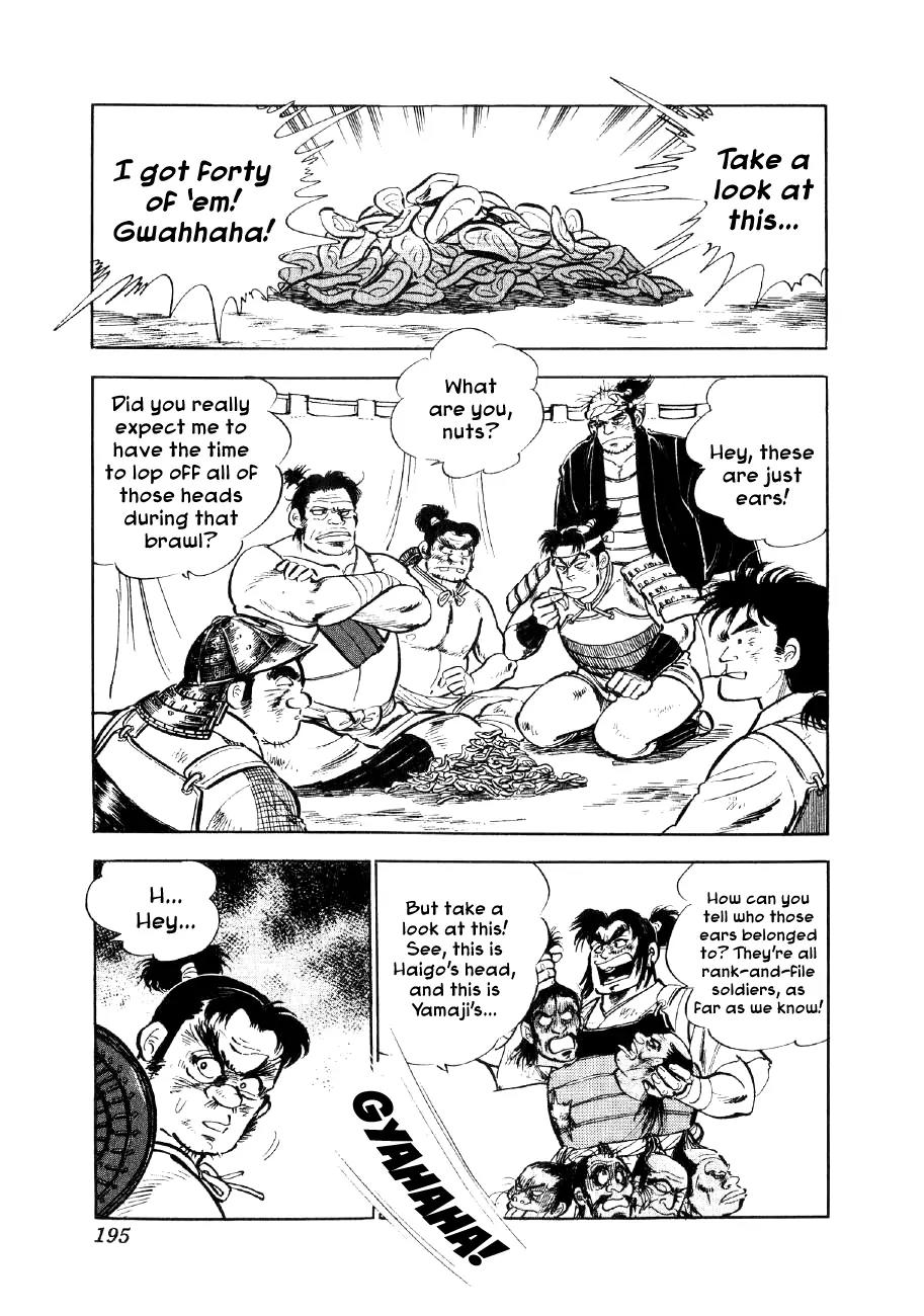 Yume Maboroshi no Gotoku Chapter 13 page 1 - Chapter 13: Kannon and Benten