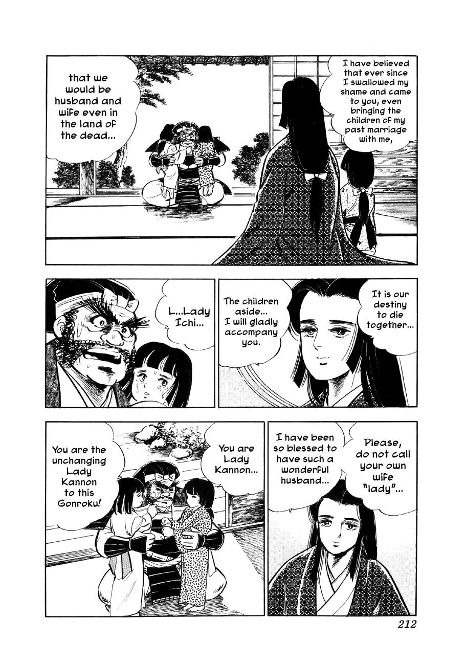 Yume Maboroshi no Gotoku Chapter 13 page 16 - Chapter 13: Kannon and Benten