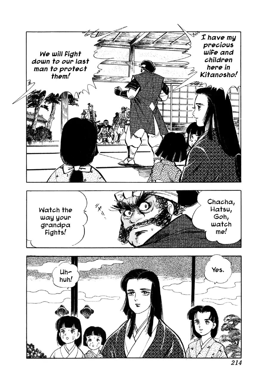 Yume Maboroshi no Gotoku Chapter 13 page 18 - Chapter 13: Kannon and Benten