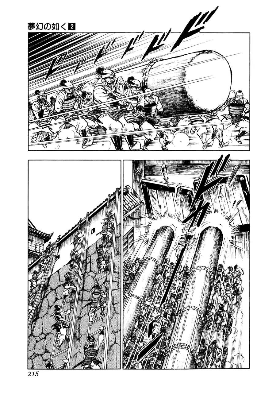 Yume Maboroshi no Gotoku Chapter 13 page 19 - Chapter 13: Kannon and Benten