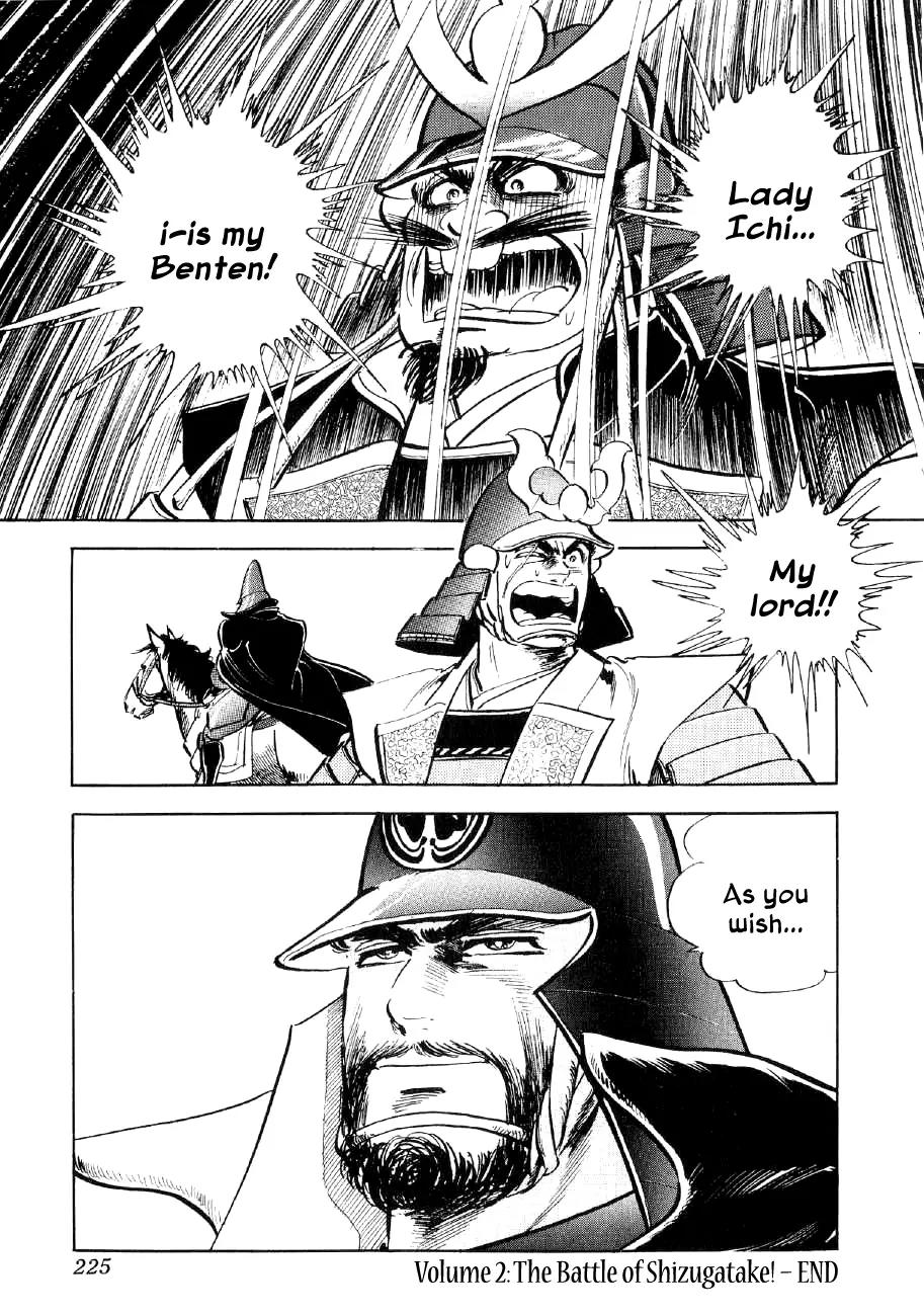 Yume Maboroshi no Gotoku Chapter 13 page 28 - Chapter 13: Kannon and Benten