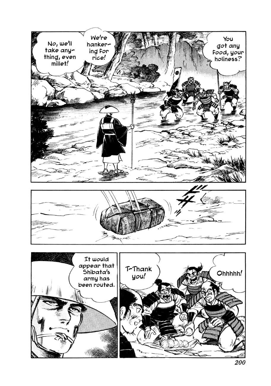 Yume Maboroshi no Gotoku Chapter 13 page 5 - Chapter 13: Kannon and Benten