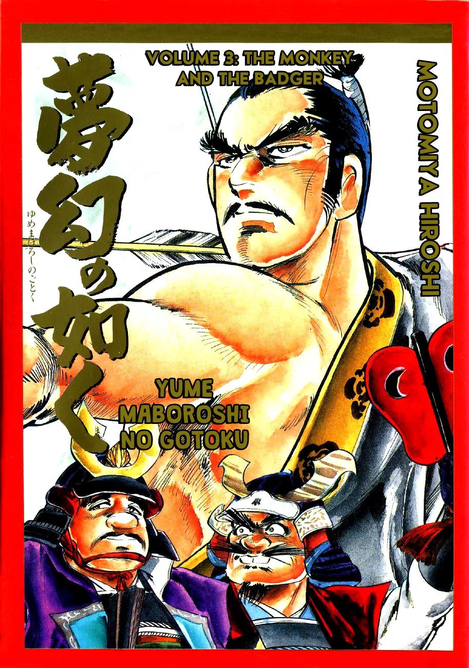 Yume Maboroshi no Gotoku Chapter 14 page 1 - Chapter 14: The Battle of Kitanosho