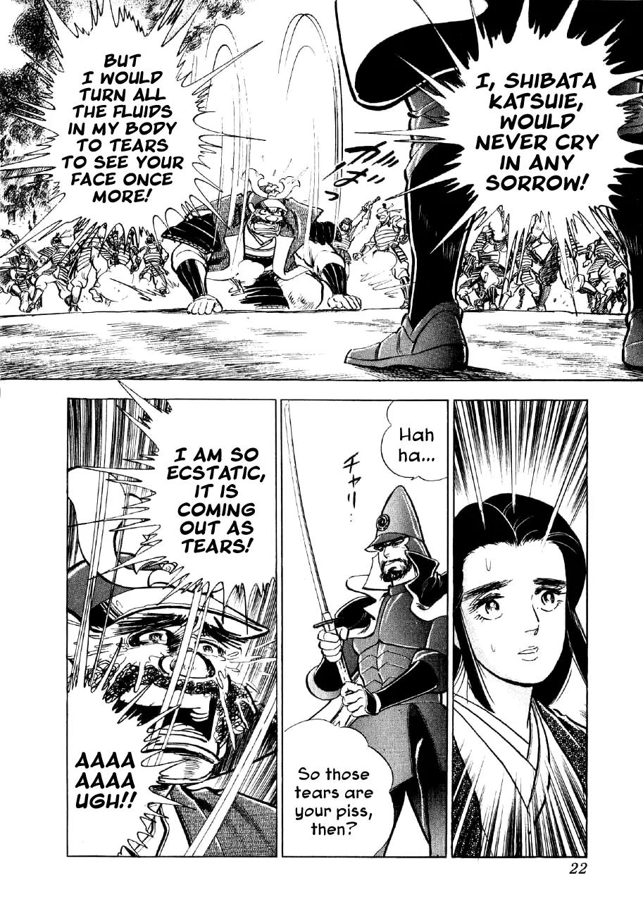 Yume Maboroshi no Gotoku Chapter 14 page 18 - Chapter 14: The Battle of Kitanosho