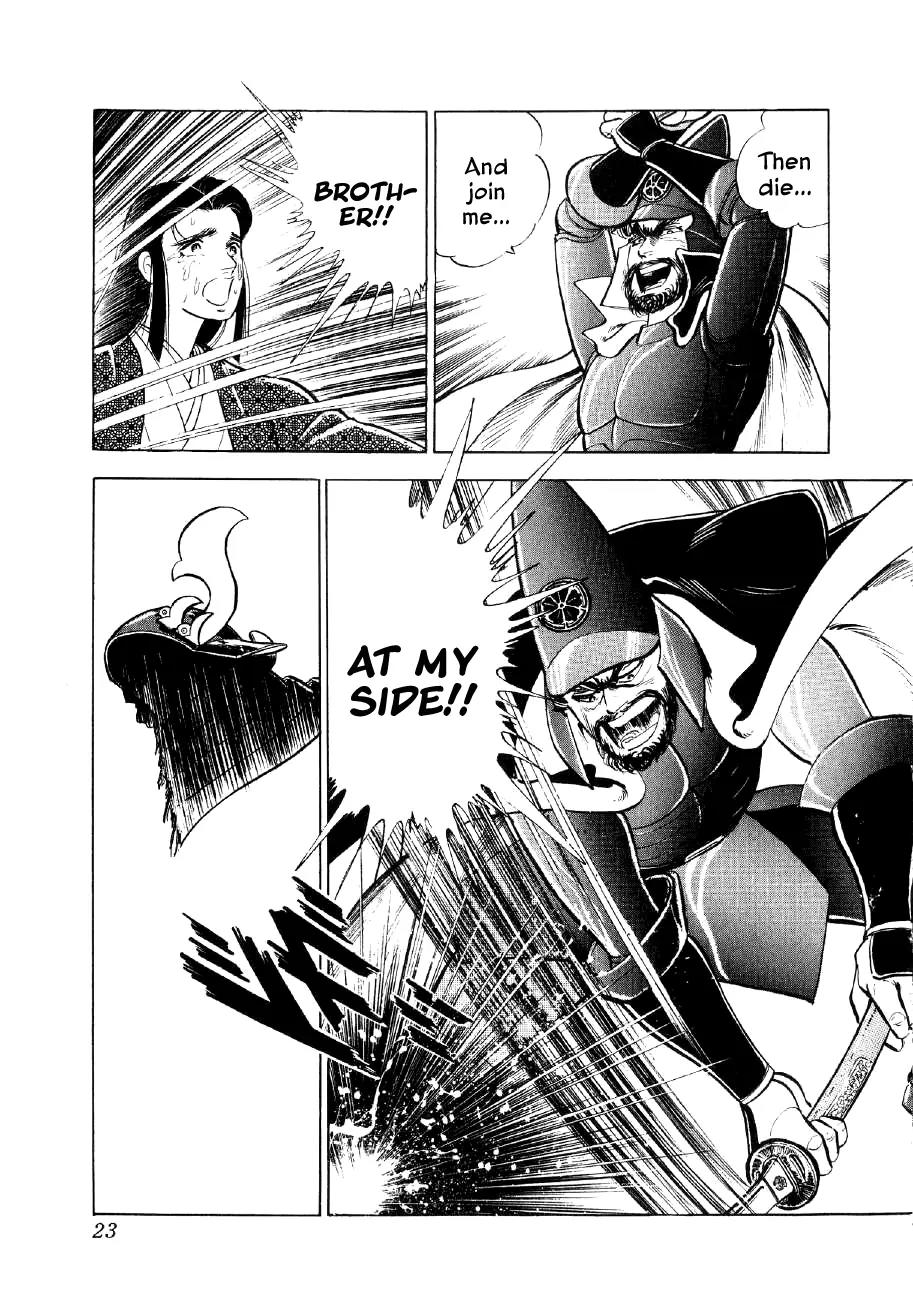 Yume Maboroshi no Gotoku Chapter 14 page 19 - Chapter 14: The Battle of Kitanosho