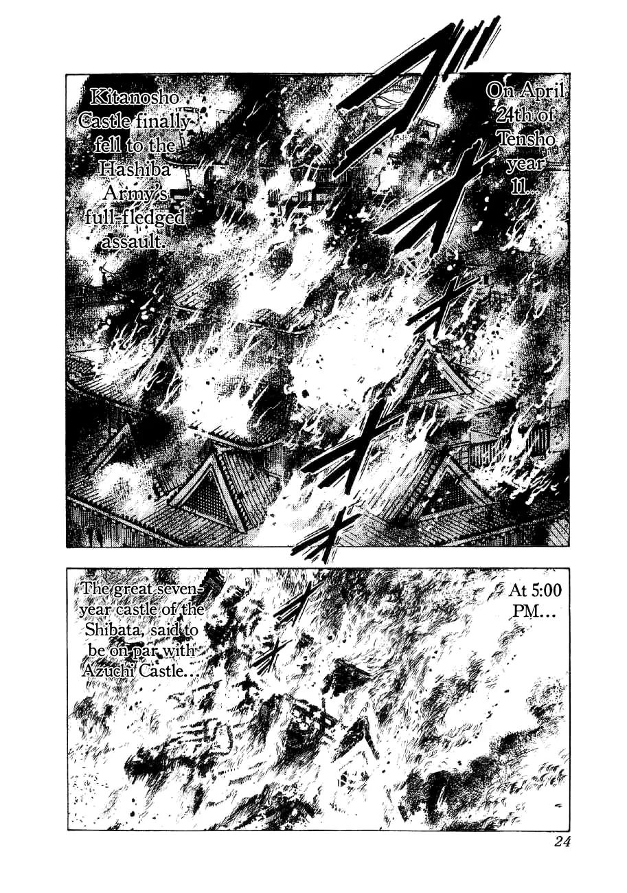 Yume Maboroshi no Gotoku Chapter 14 page 20 - Chapter 14: The Battle of Kitanosho