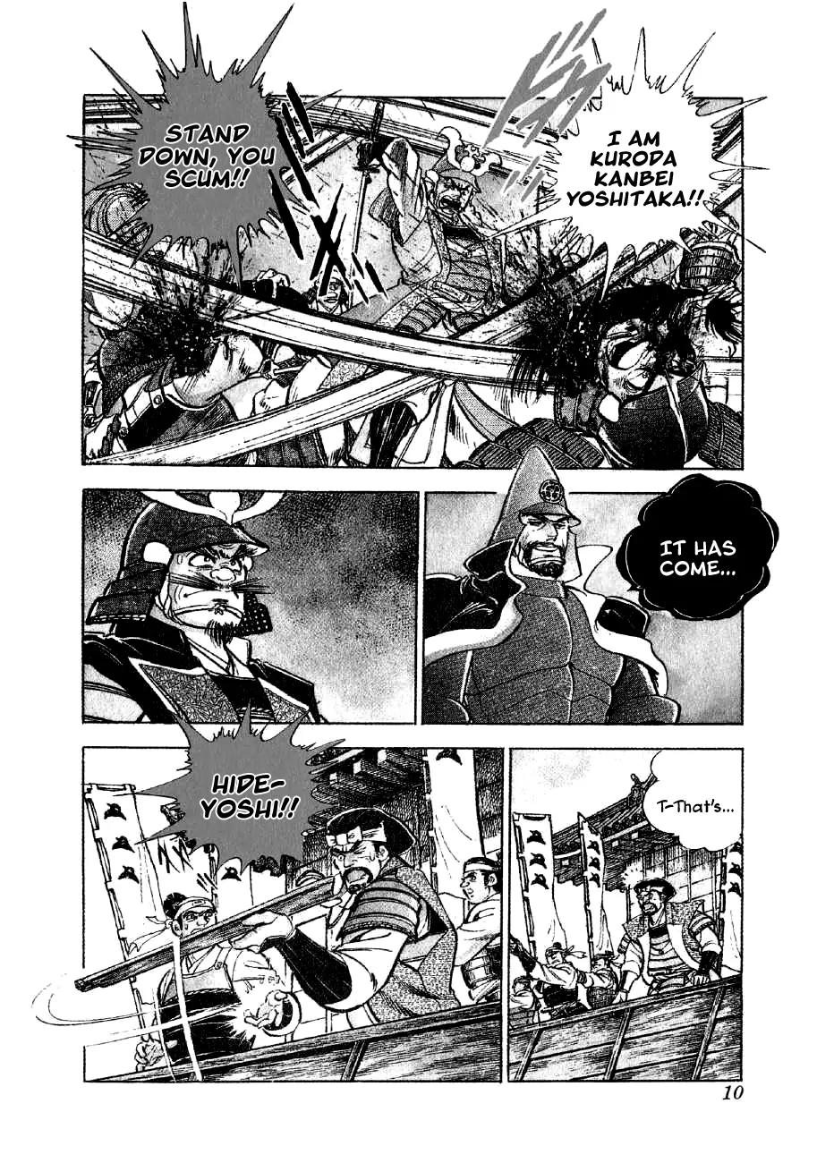 Yume Maboroshi no Gotoku Chapter 14 page 8 - Chapter 14: The Battle of Kitanosho