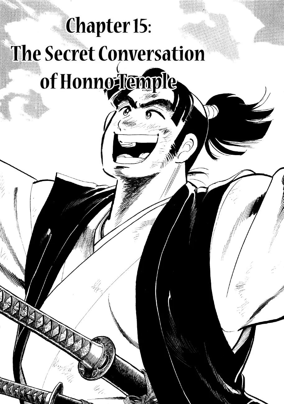Yume Maboroshi no Gotoku Chapter 15 page 1 - Chapter 15: The Secret Conversation of Honno Temple