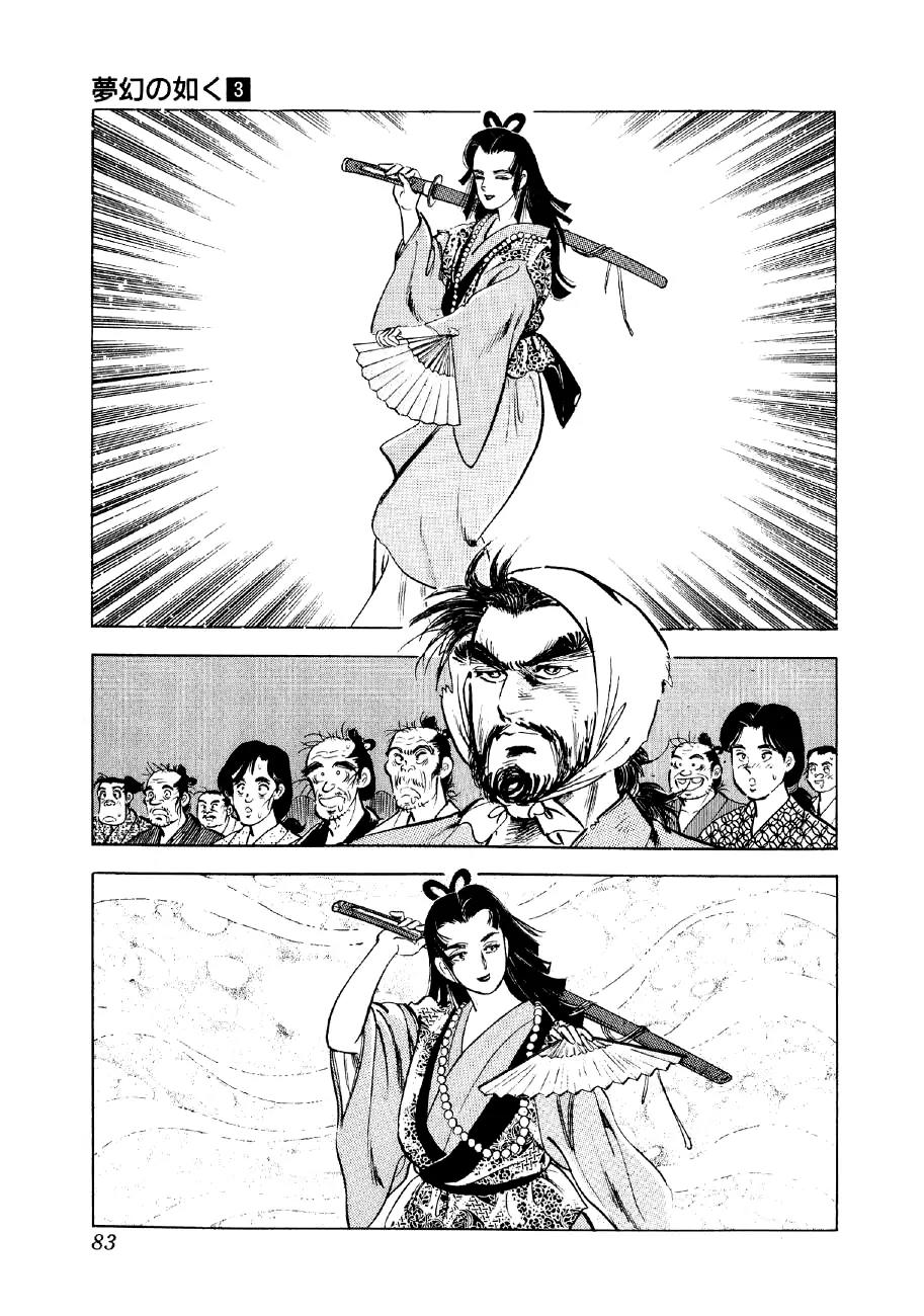 Yume Maboroshi no Gotoku Chapter 16 page 15 - Chapter 16: Izumo-no-Okuni