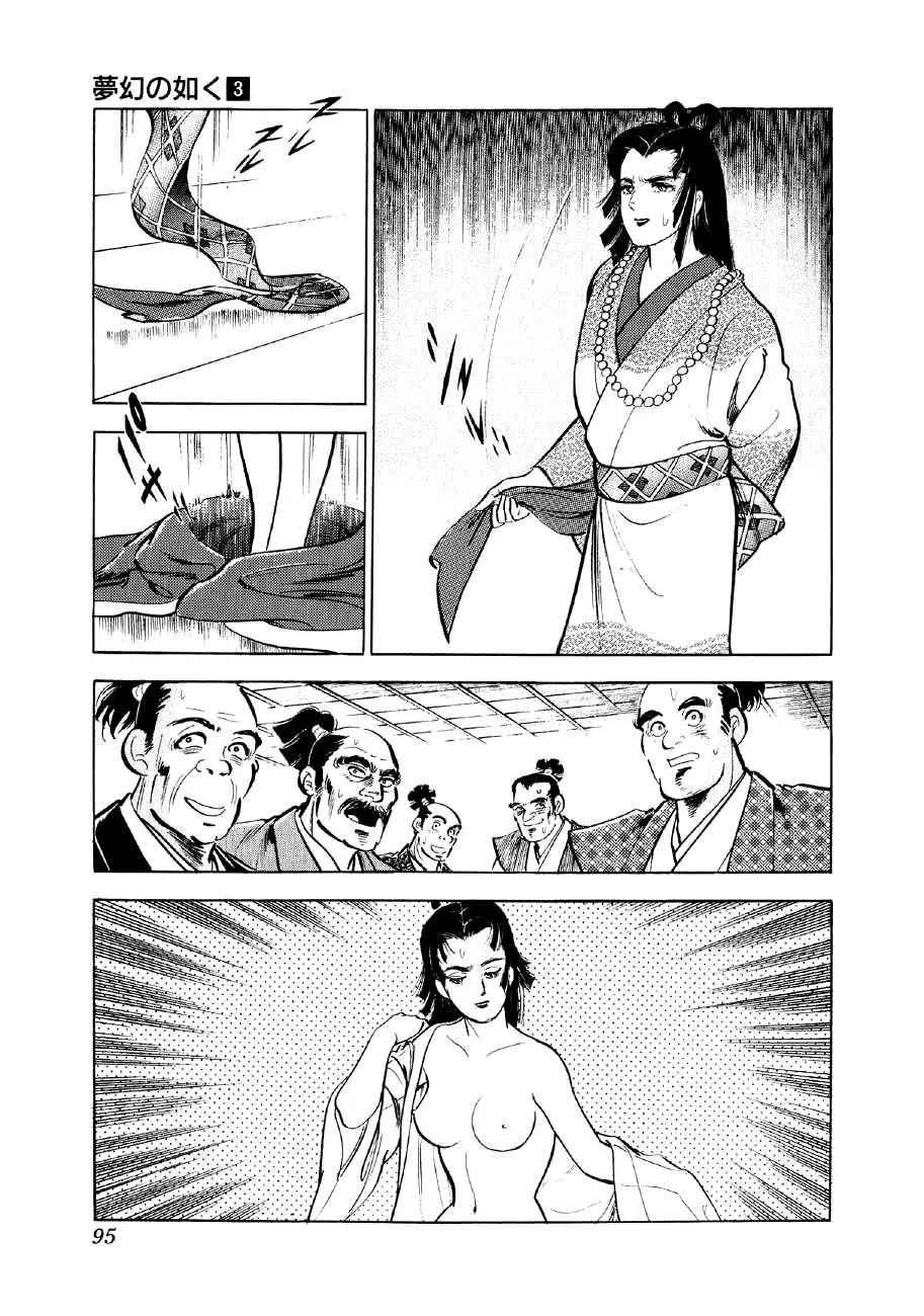 Yume Maboroshi no Gotoku Chapter 16 page 27 - Chapter 16: Izumo-no-Okuni