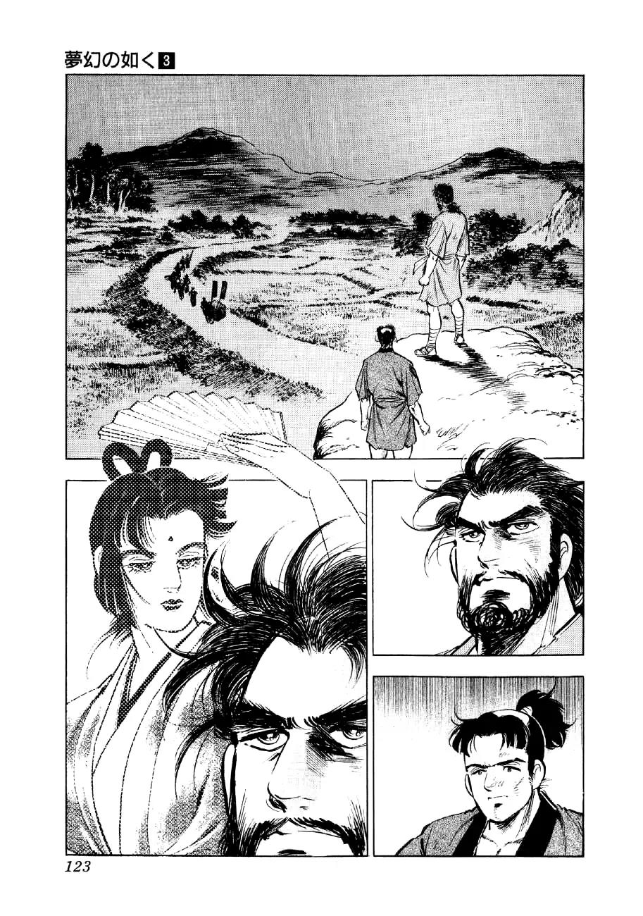 Yume Maboroshi no Gotoku Chapter 17 page 24 - Chapter 17: The Dance of Okuni
