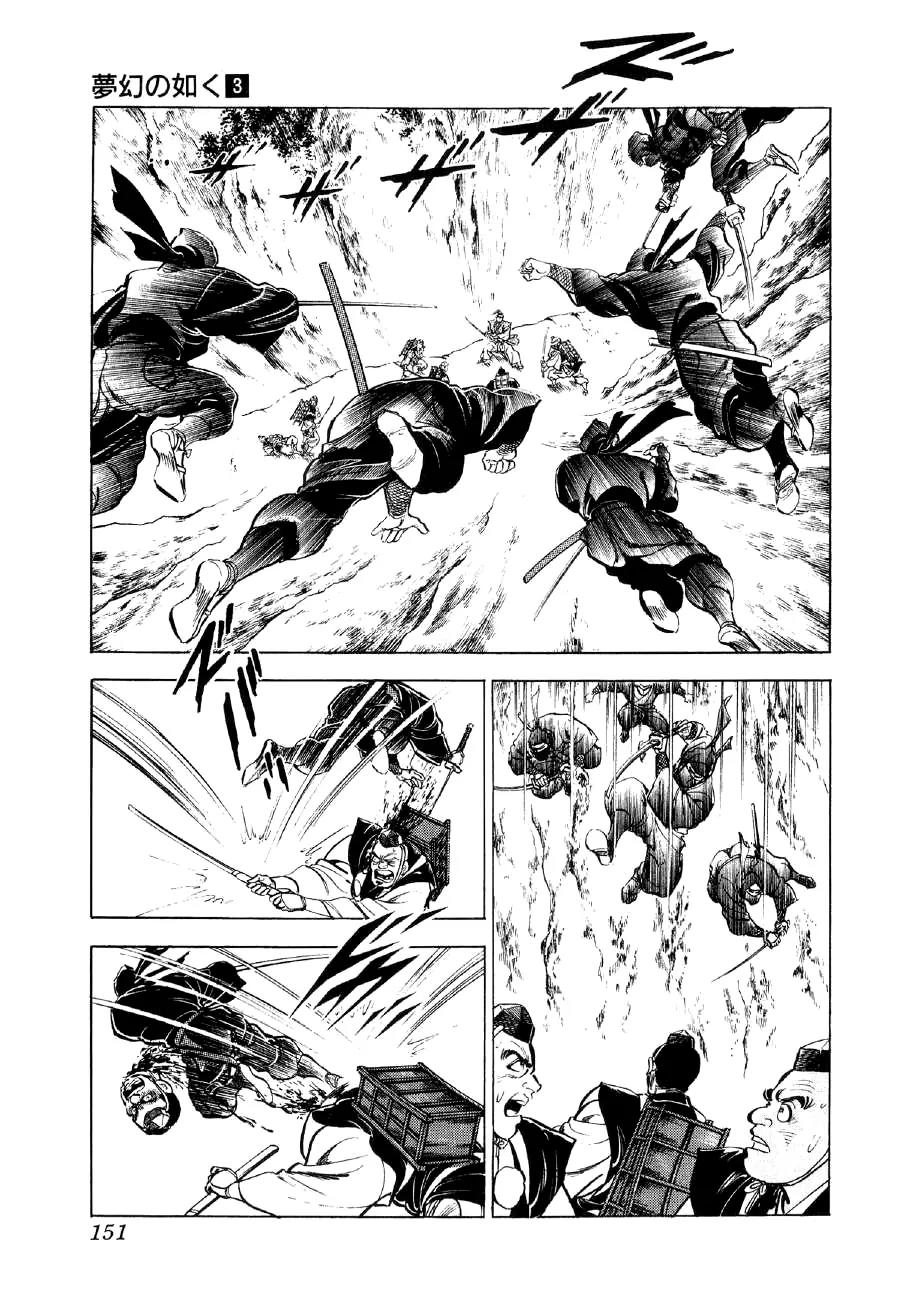 Yume Maboroshi no Gotoku Chapter 18 page 20 - Chapter 18: Hideyoshi's Ambition