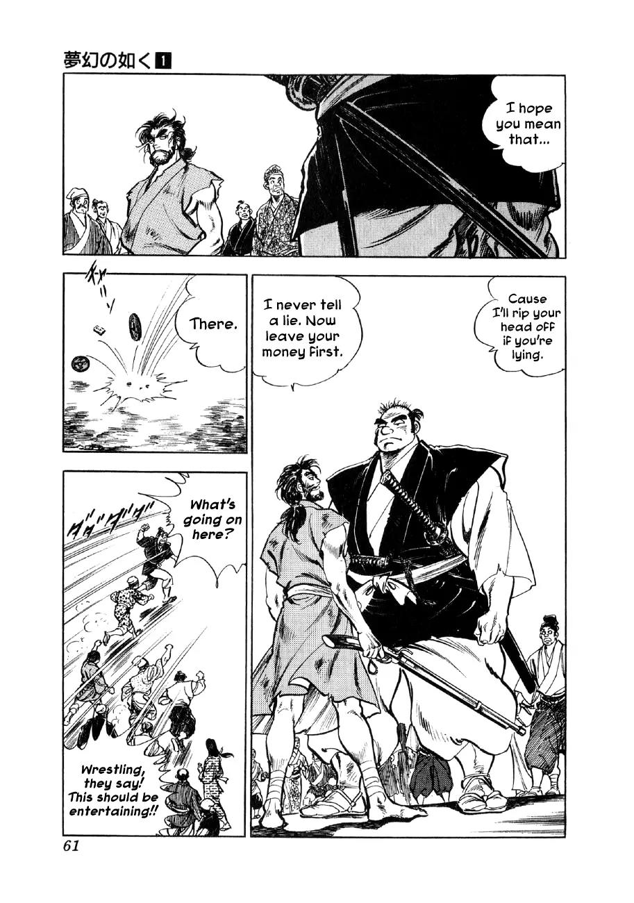 Yume Maboroshi no Gotoku Chapter 2 page 17 - Chapter 2: The Devil King Returns