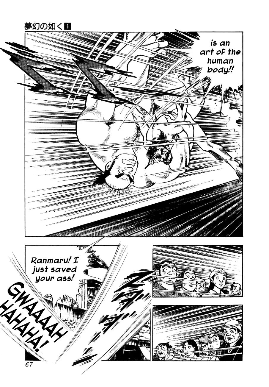 Yume Maboroshi no Gotoku Chapter 2 page 23 - Chapter 2: The Devil King Returns