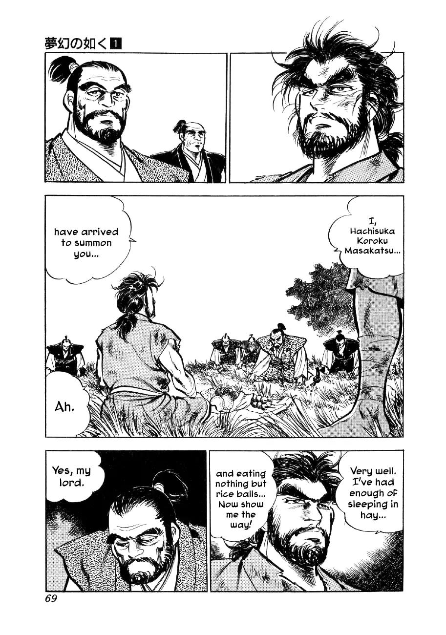 Yume Maboroshi no Gotoku Chapter 2 page 25 - Chapter 2: The Devil King Returns