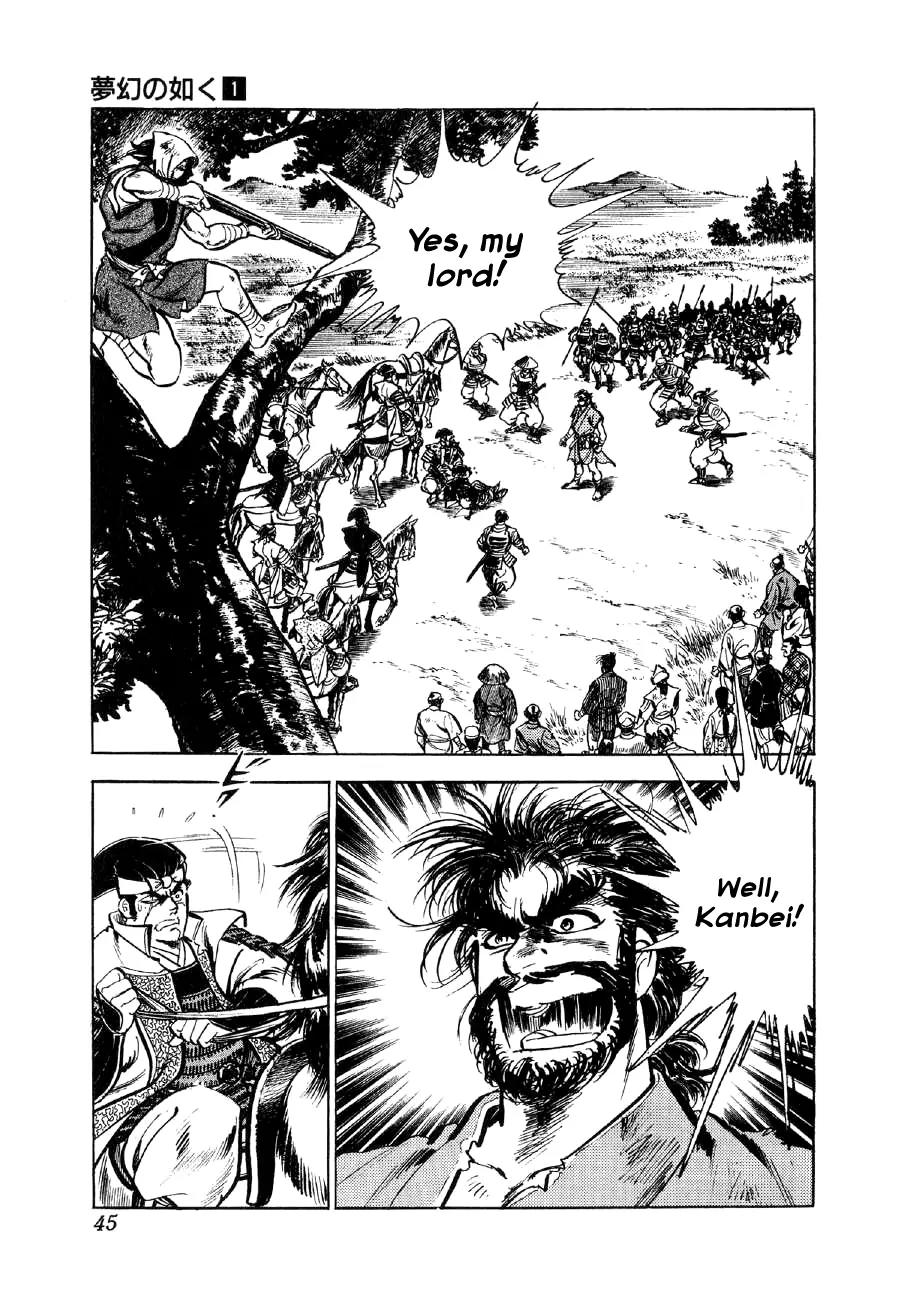 Yume Maboroshi no Gotoku Chapter 2 page 3 - Chapter 2: The Devil King Returns