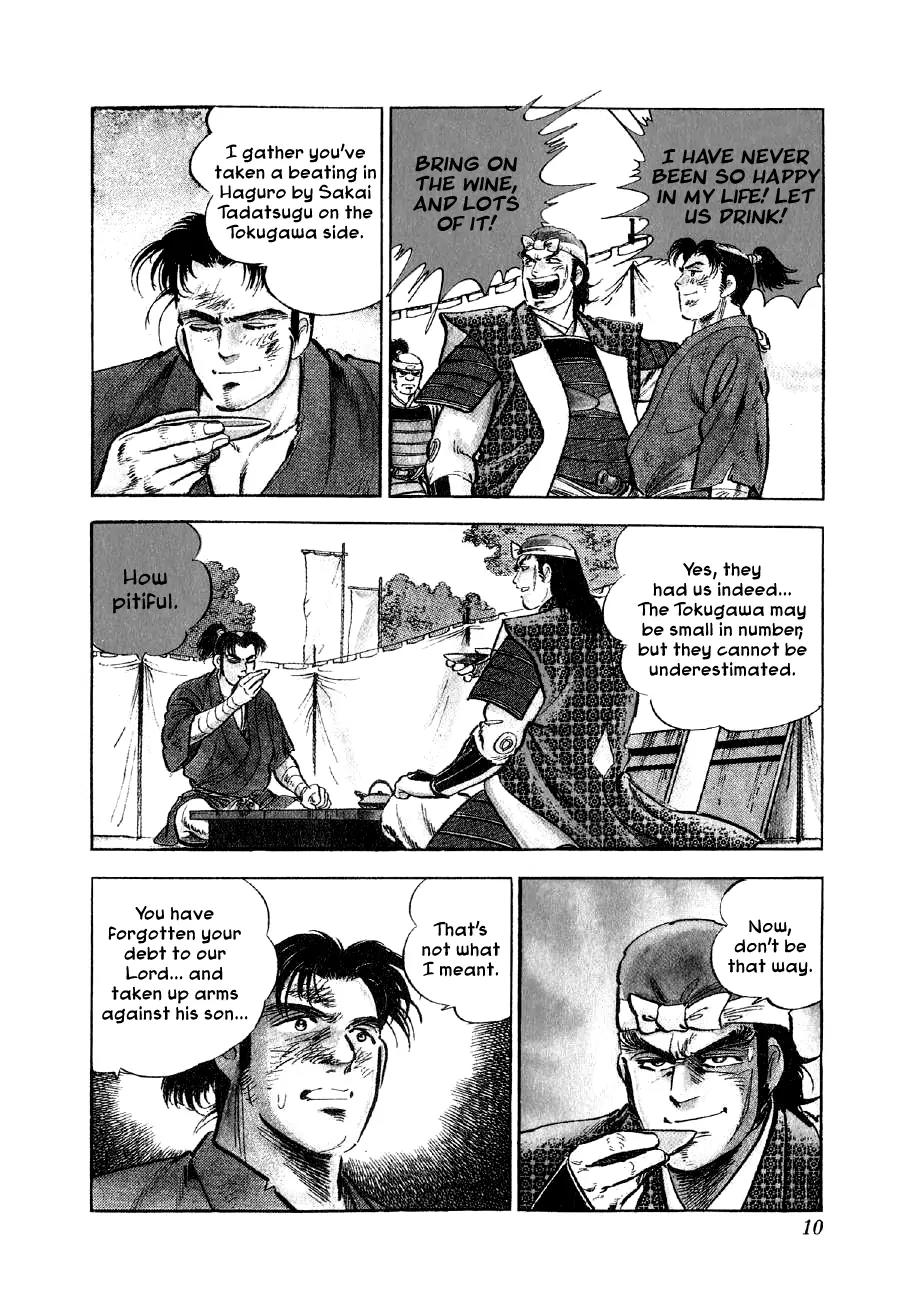 Yume Maboroshi no Gotoku Chapter 21 page 10 - Chapter 21: The Battle of Komaki