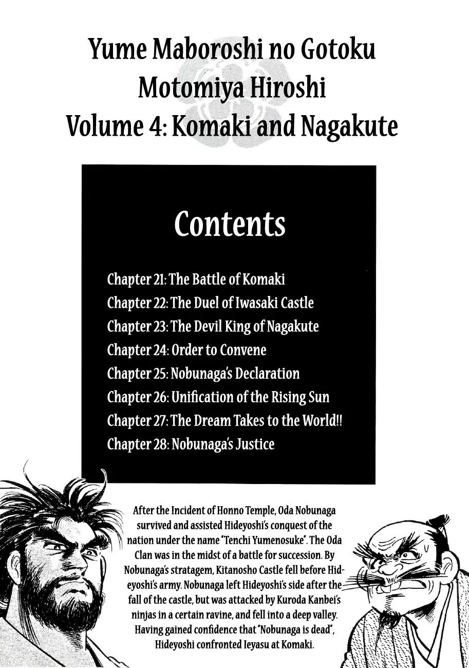 Yume Maboroshi no Gotoku Chapter 21 page 2 - Chapter 21: The Battle of Komaki