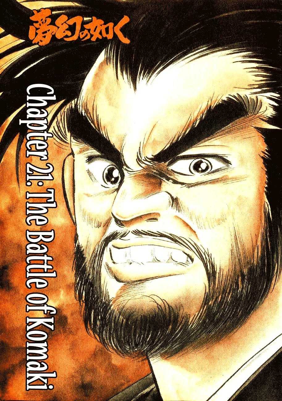 Yume Maboroshi no Gotoku Chapter 21 page 3 - Chapter 21: The Battle of Komaki