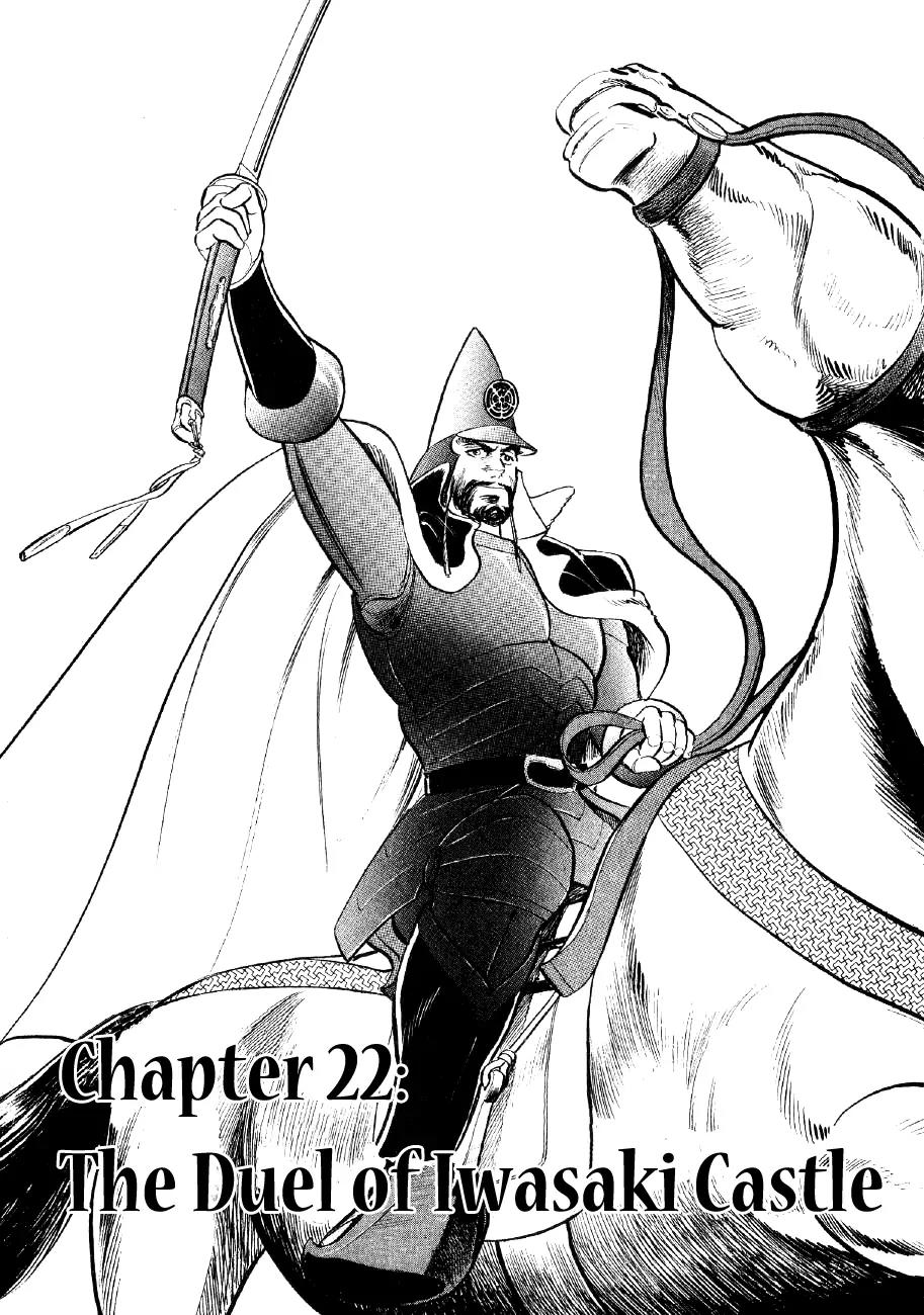 Yume Maboroshi no Gotoku Chapter 22 page 1 - Chapter 22: The Duel of Iwasaki Castle