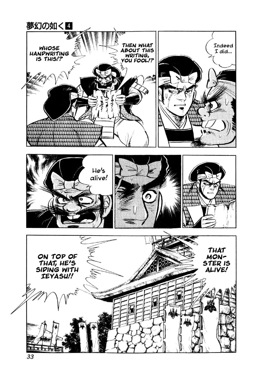 Yume Maboroshi no Gotoku Chapter 22 page 5 - Chapter 22: The Duel of Iwasaki Castle