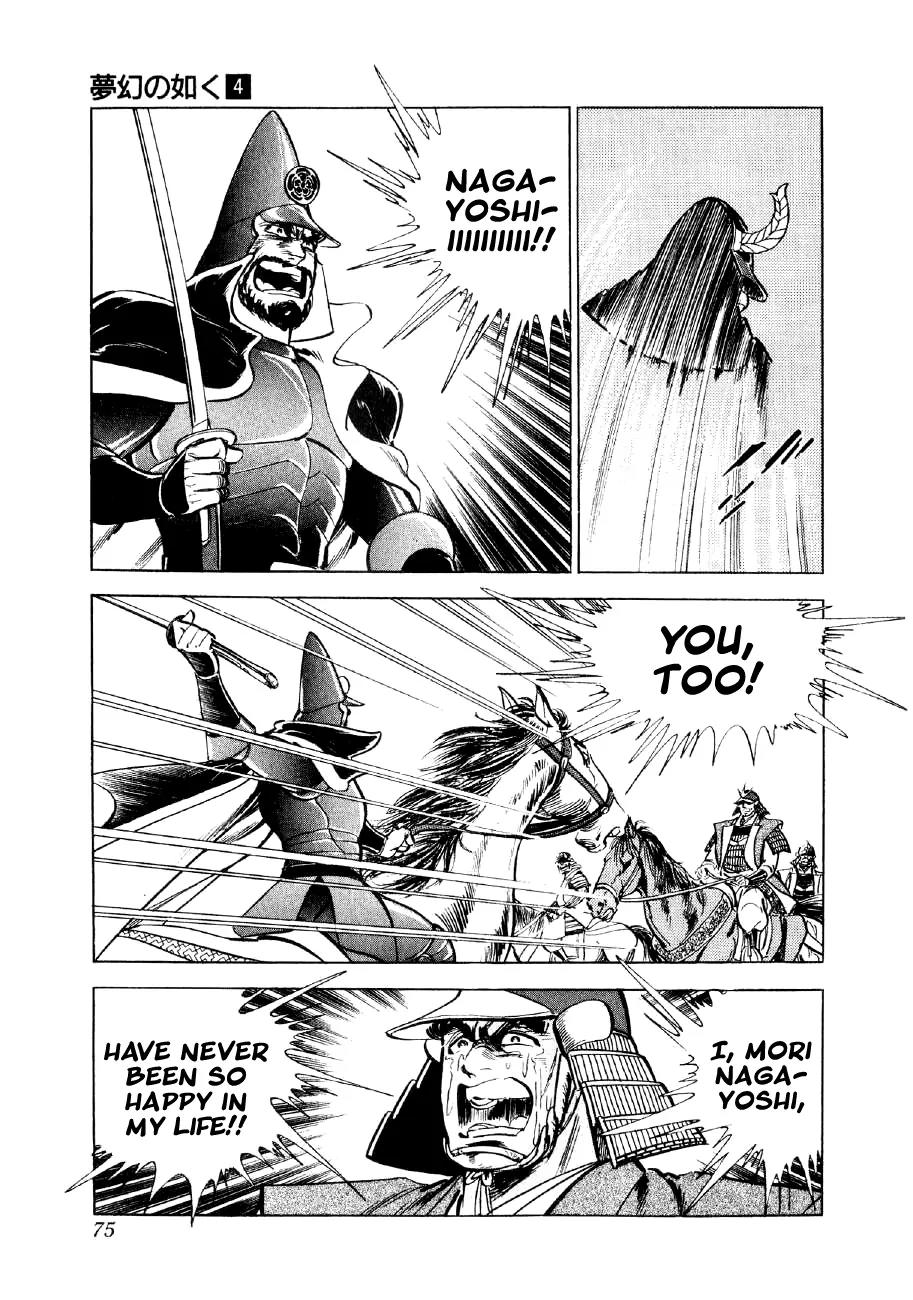 Yume Maboroshi no Gotoku Chapter 23 page 16 - Chapter 23: The Devil King of Nagakute