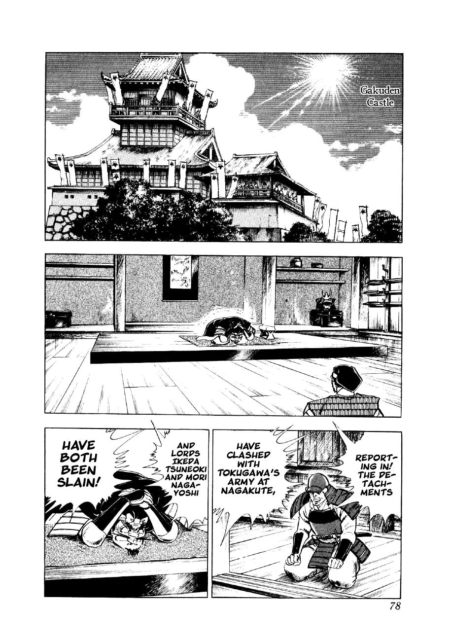 Yume Maboroshi no Gotoku Chapter 23 page 18 - Chapter 23: The Devil King of Nagakute