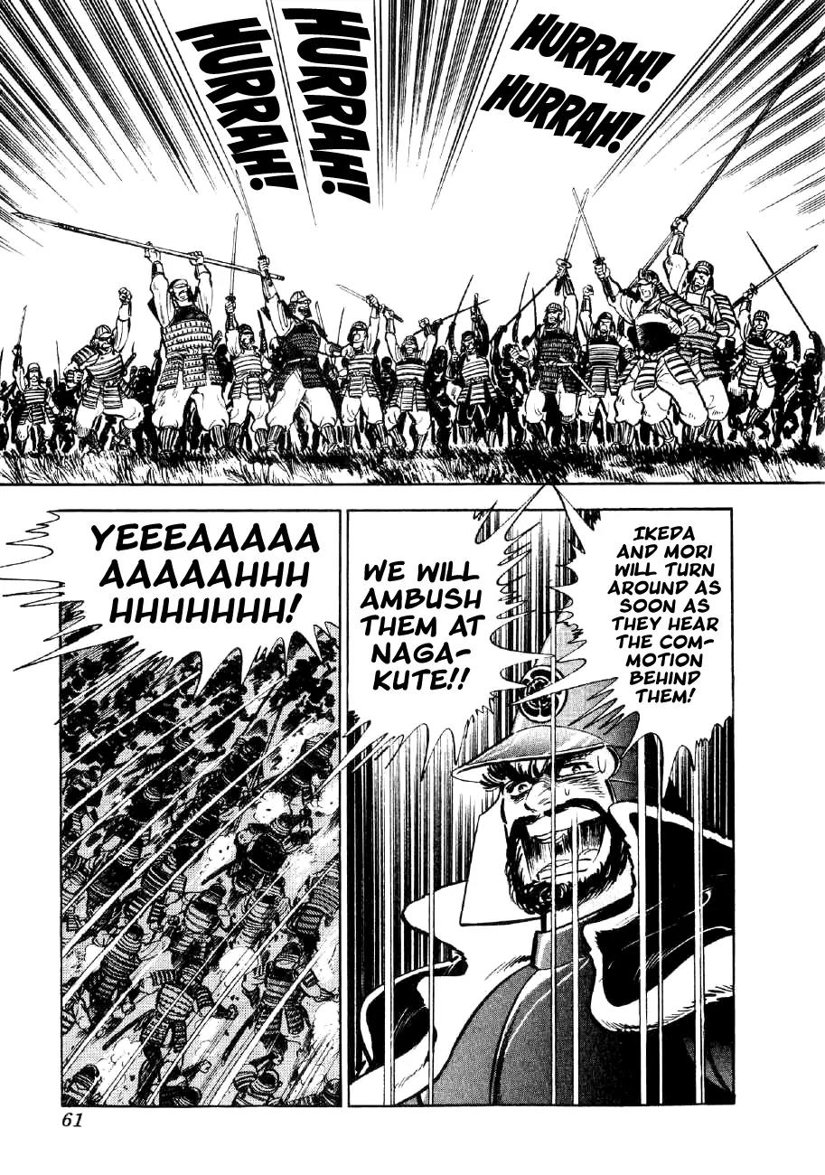 Yume Maboroshi no Gotoku Chapter 23 page 6 - Chapter 23: The Devil King of Nagakute