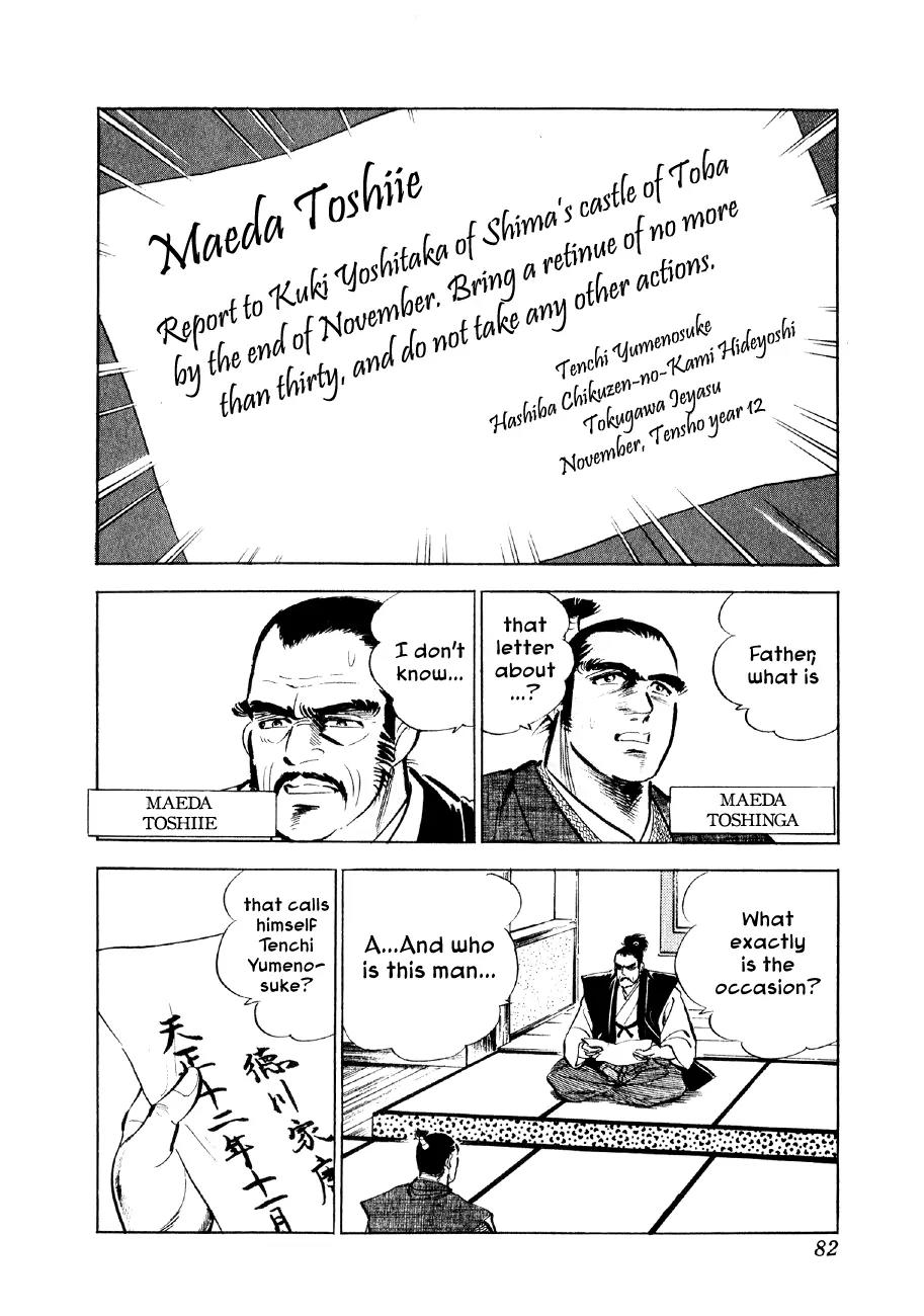 Yume Maboroshi no Gotoku Chapter 24 page 2 - Chapter 24: Order to Convene