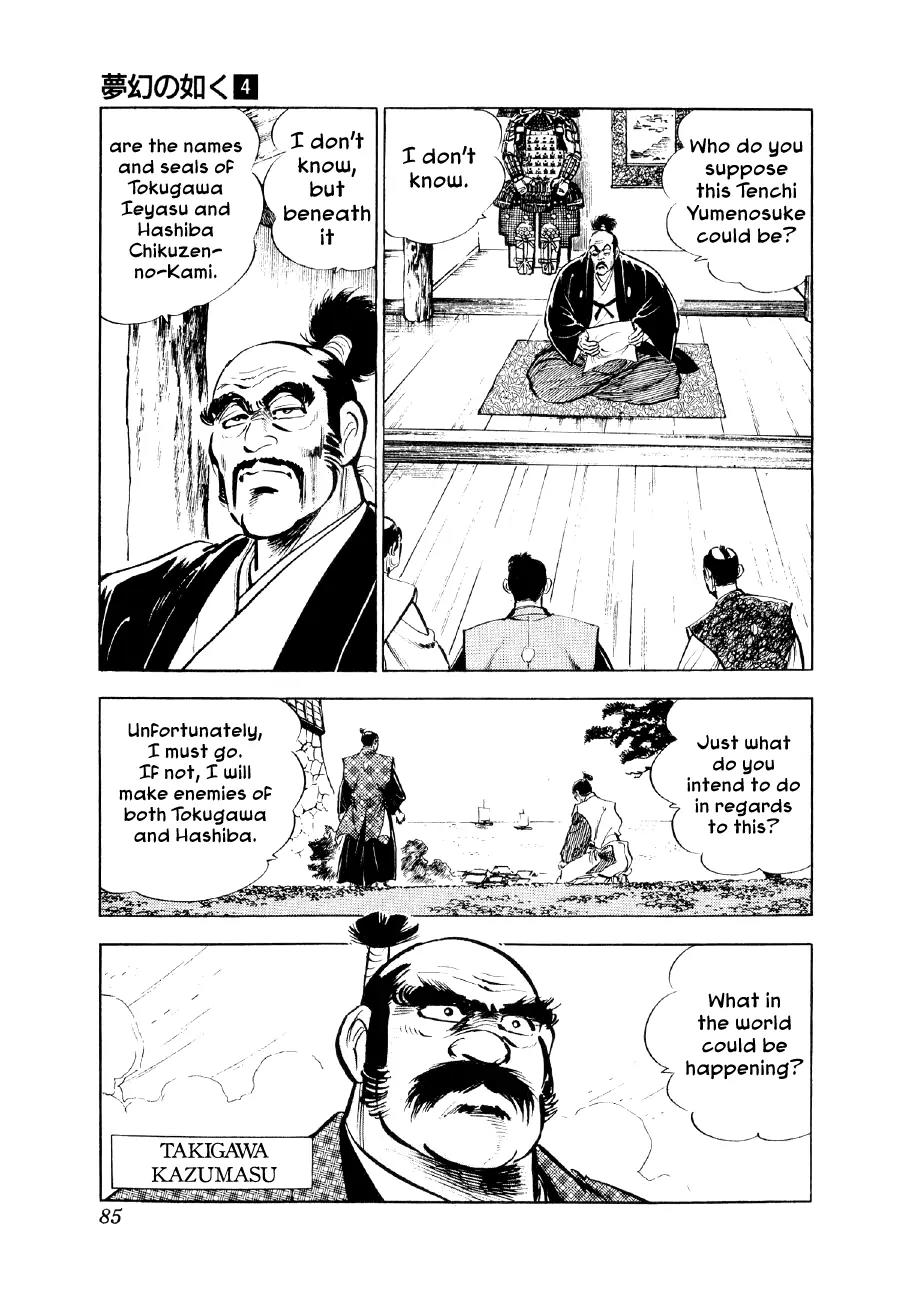 Yume Maboroshi no Gotoku Chapter 24 page 5 - Chapter 24: Order to Convene