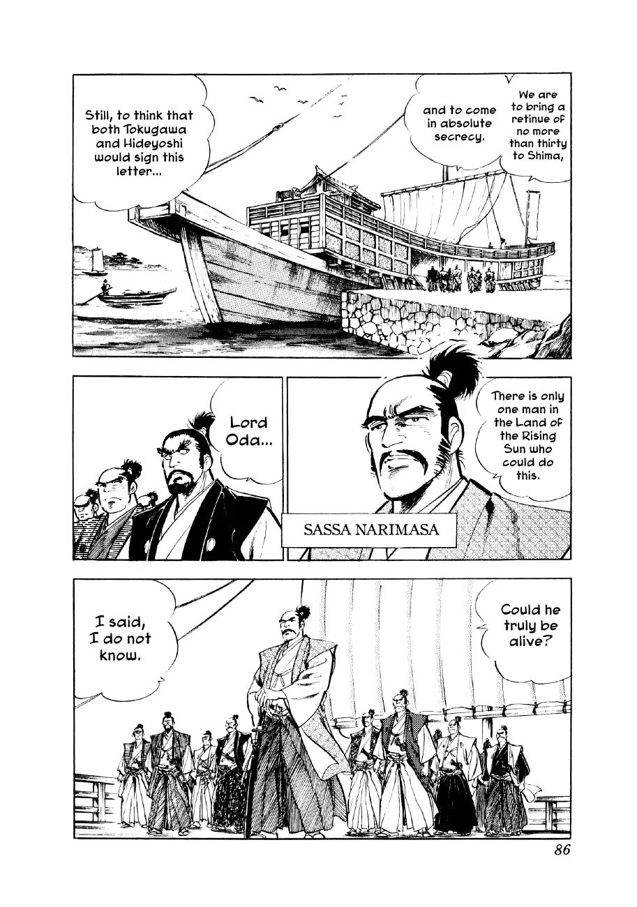 Yume Maboroshi no Gotoku Chapter 24 page 6 - Chapter 24: Order to Convene