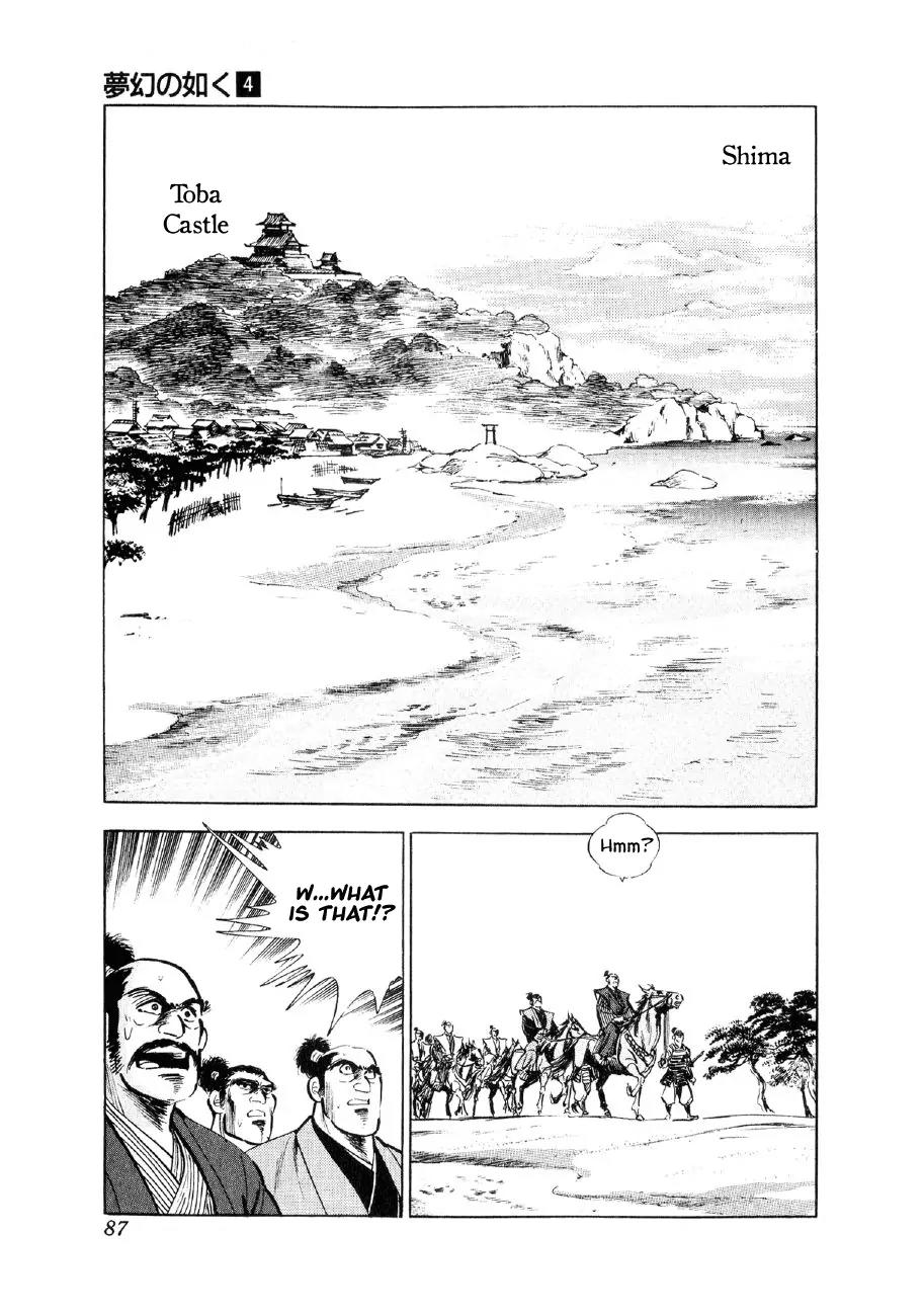 Yume Maboroshi no Gotoku Chapter 24 page 7 - Chapter 24: Order to Convene