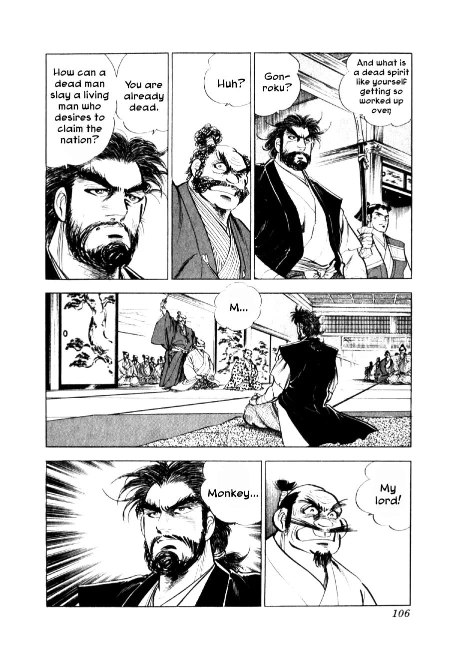 Yume Maboroshi no Gotoku Chapter 25 page 6 - Chapter 25: Nobunaga's Declaration
